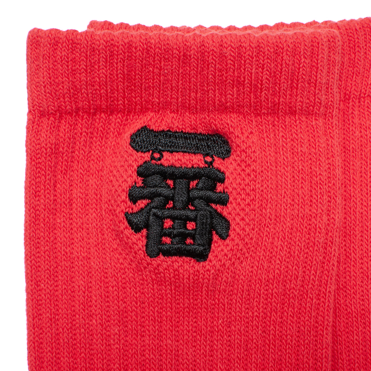 一番 "ICHIBAN" Socks / Made in Japan LANI'S General Store