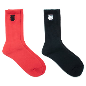 一番 "ICHIBAN" Socks / Made in Japan
